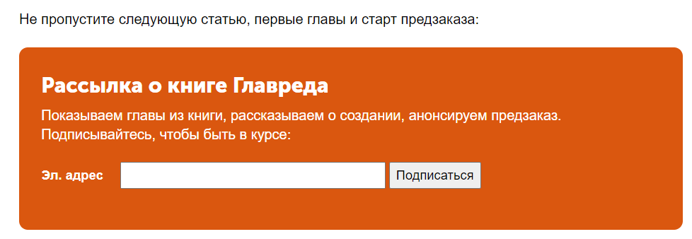 Пример лид-формы