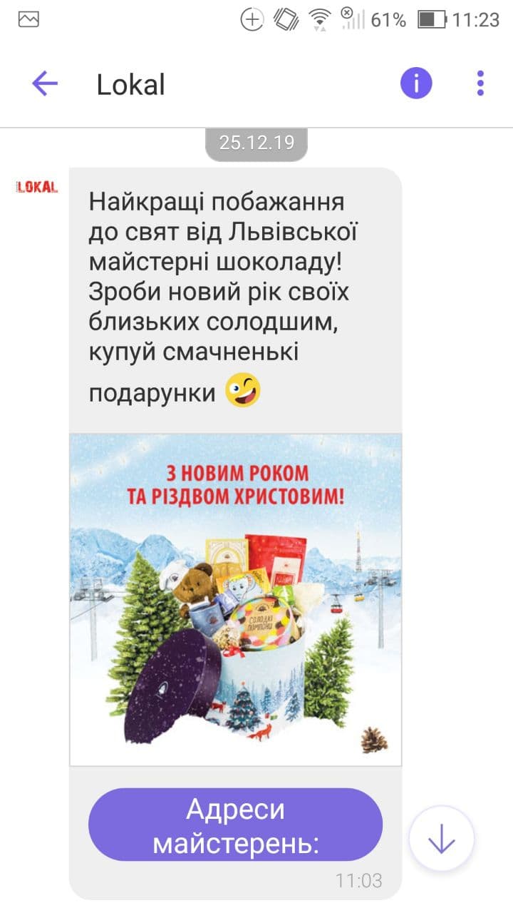 Новогодняя рассылка от Шоколадной мастерской Новогодняя рассылка от Шоколадной мастерской