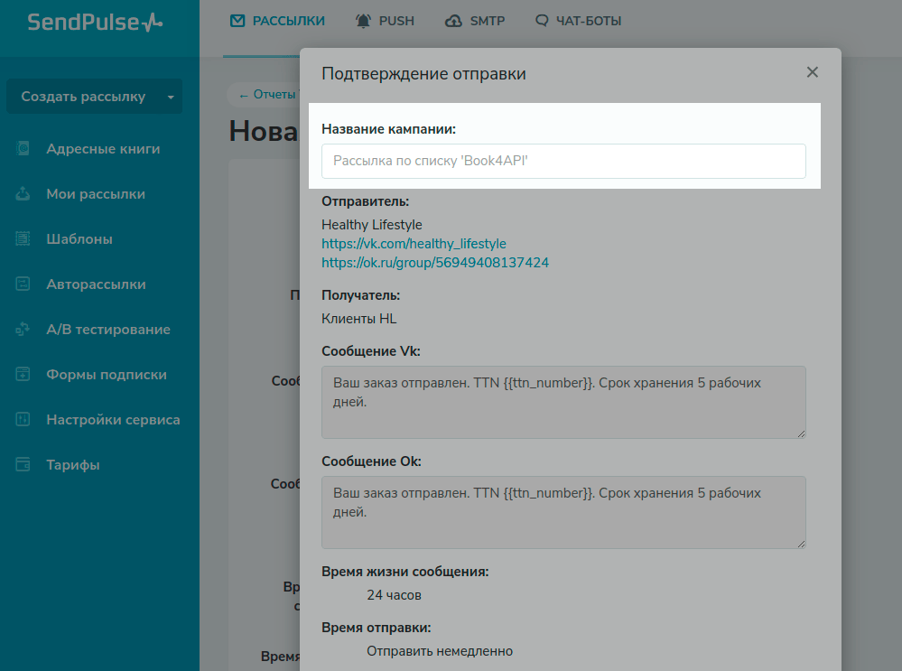 Настройка сообщения по номеру телефона Настройка сообщения по номеру телефона