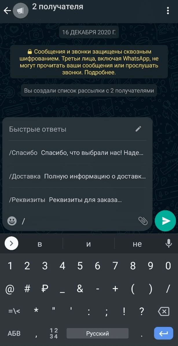 Пример, как можно использовать быстрые ответы Пример, как можно использовать быстрые ответы