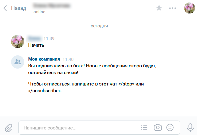 Стандартное приветственное сообщение чат-ботов SendPulse Стандартное приветственное сообщение чат-ботов SendPulse