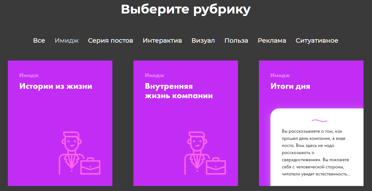Генератор идей для постов Генератор идей для постов