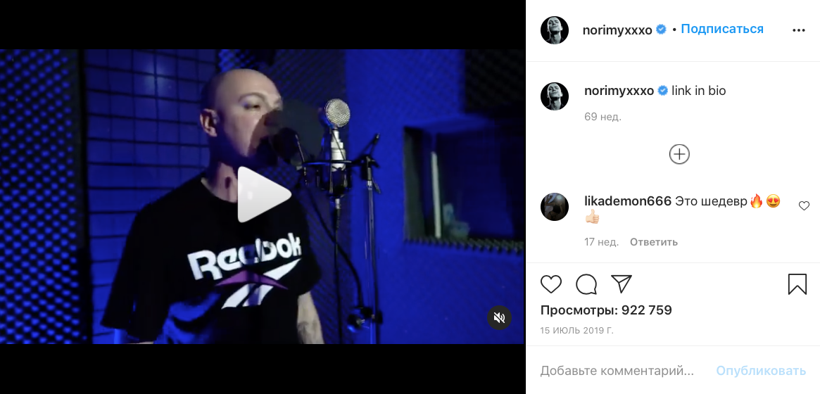 Oxxxymiron представляет новый трек в фирменной футболке Reebok Oxxxymiron представляет новый трек в фирменной футболке Reebok