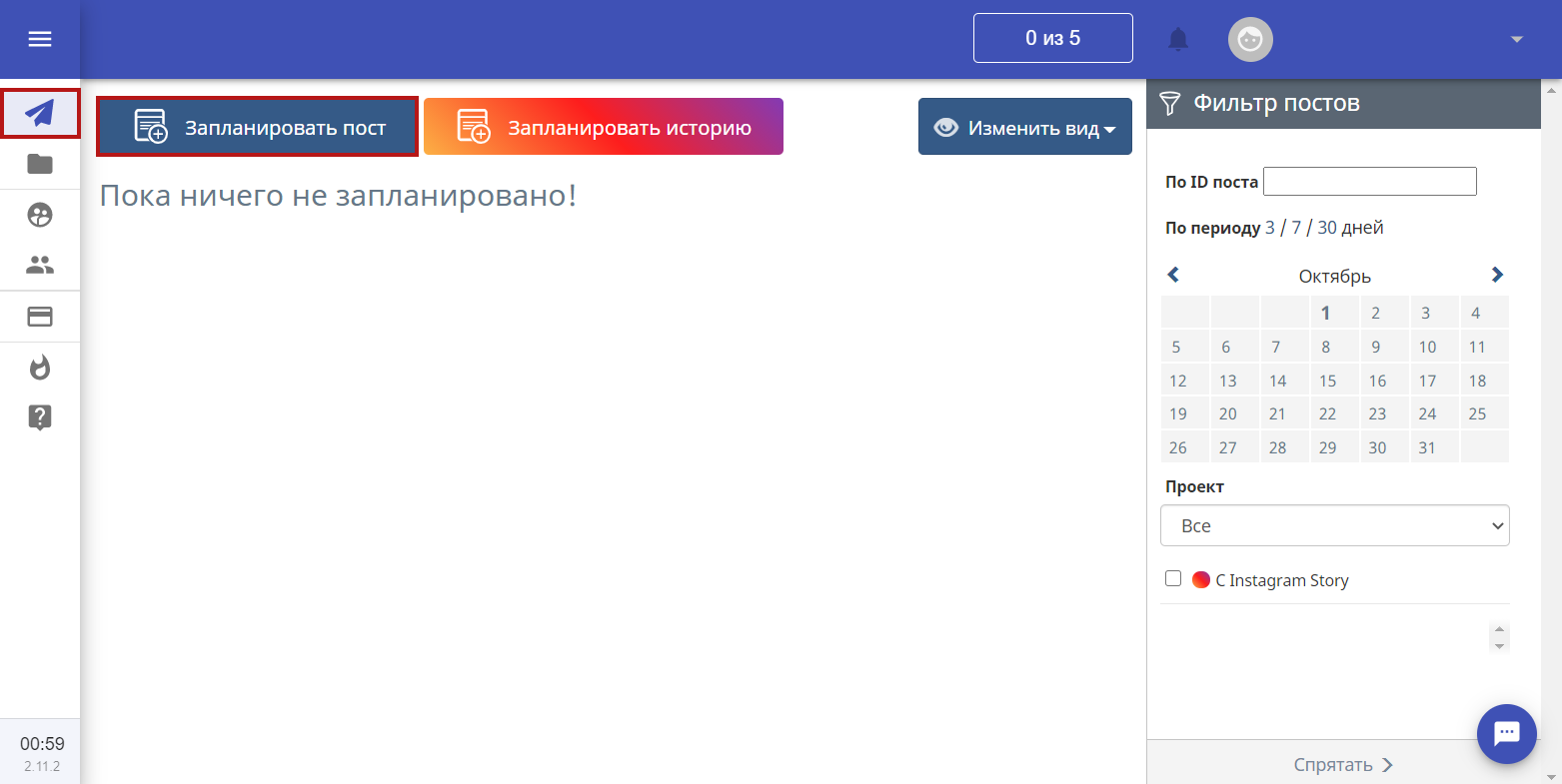 Рабочий стол для работы с записями Рабочий стол для работы с записями