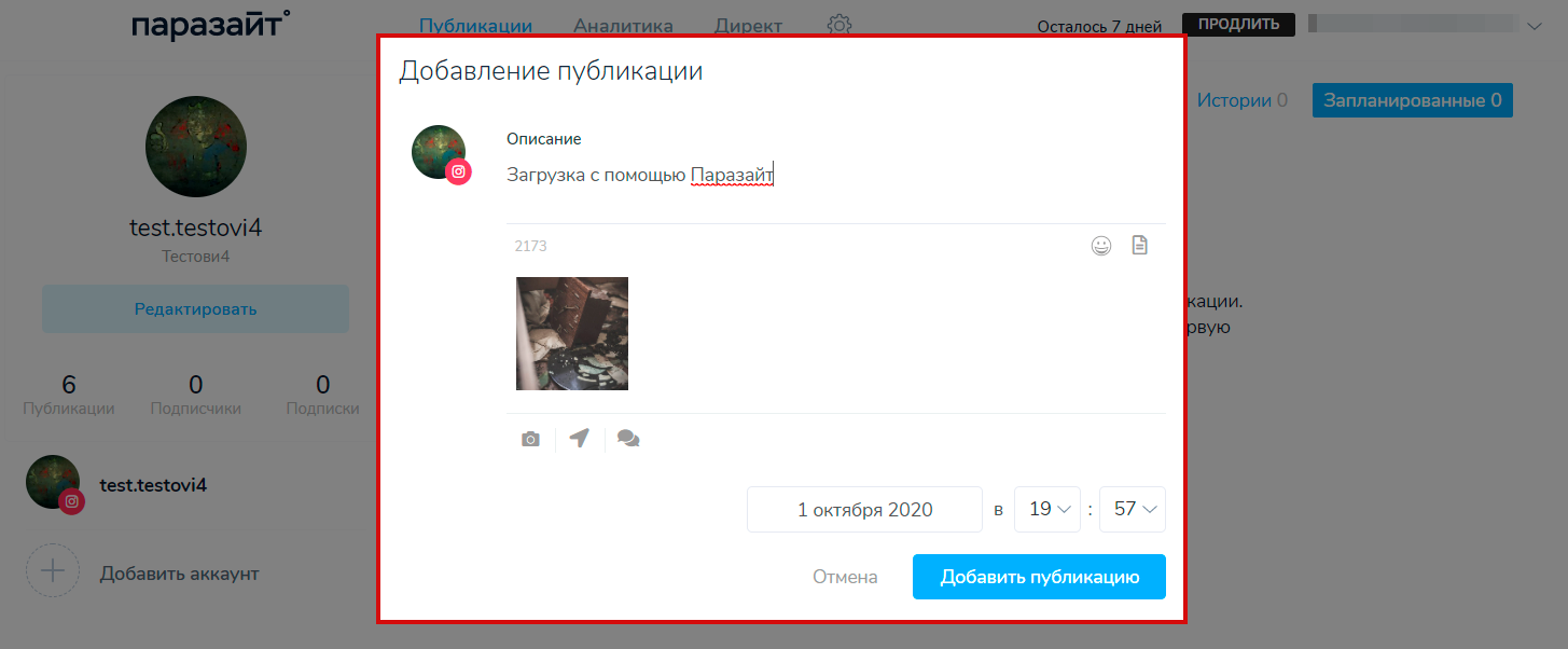 Редактирование публикации Редактирование публикации