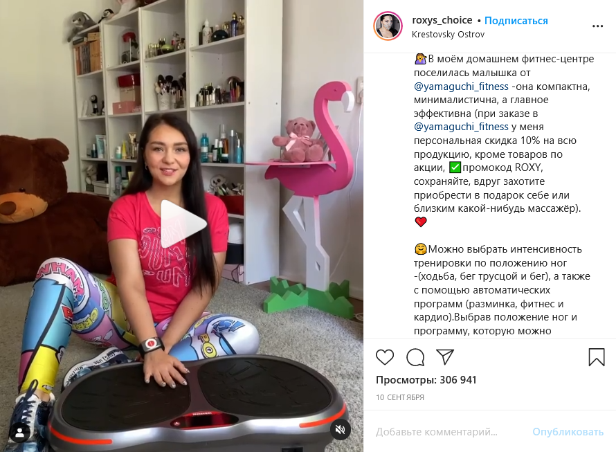 Бьюти-блогер обозревает спортивный домашний тренажер Бьюти-блогер обозревает спортивный домашний тренажер
