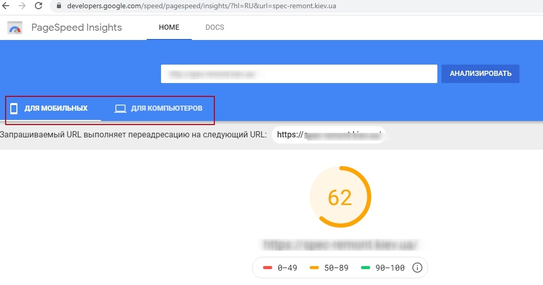 PageSpeed Insights PageSpeed Insights