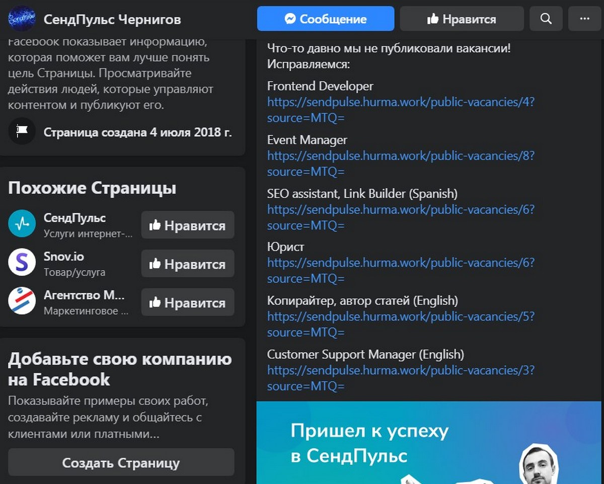 Вакансии в соцсетях Вакансии в соцсетях