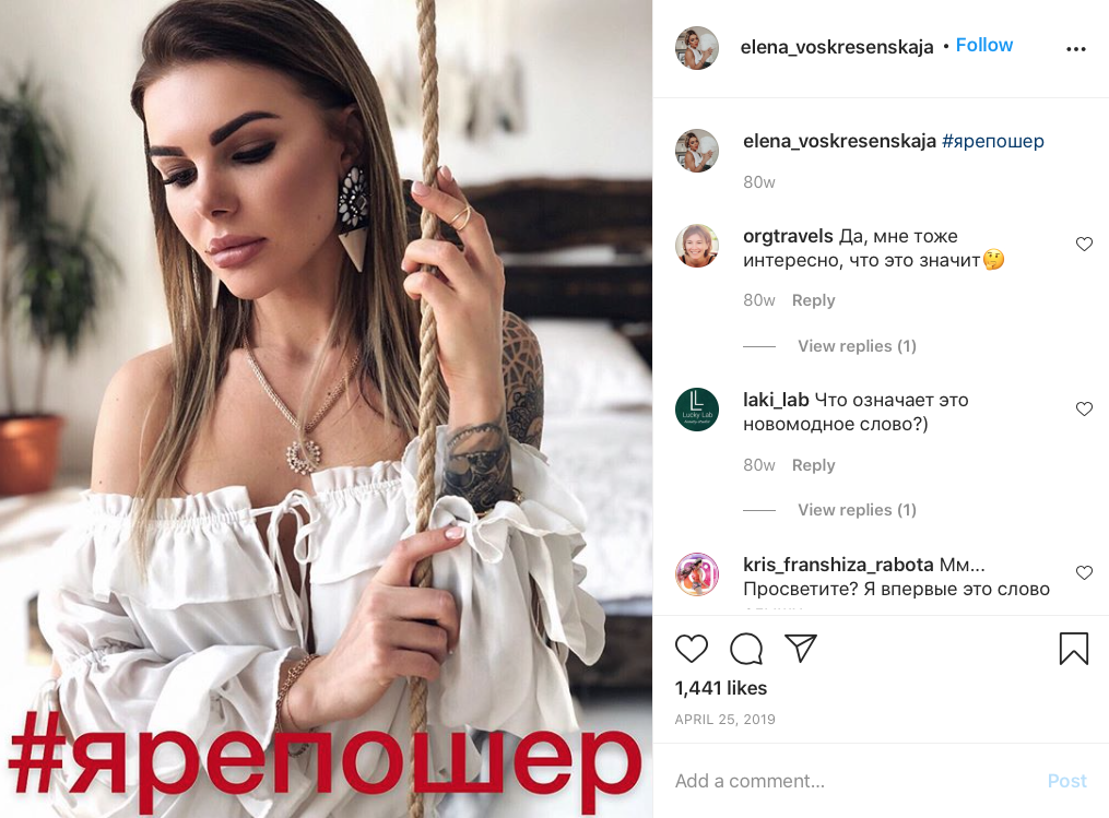 Блогерский пост с загадочным хештегом как часть спецпроекта к запуску приложения Блогерский пост с загадочным хештегом как часть спецпроекта к запуску приложения