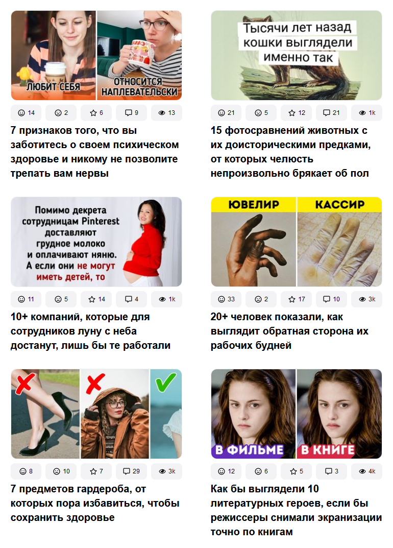 AdMe вовсю использует кликбейт в заголовках и иллюстрациях AdMe вовсю использует кликбейт в заголовках и иллюстрациях