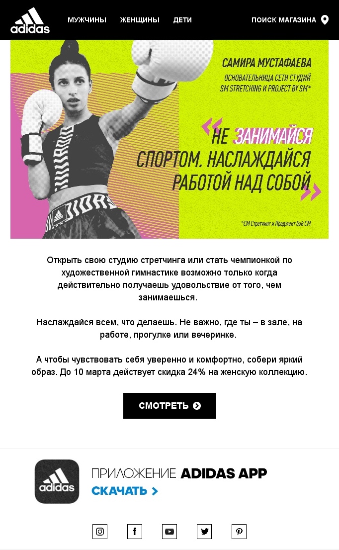 Adidas Adidas