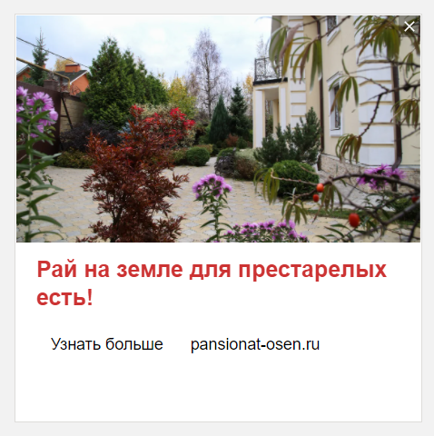 Кликбейтный заголовок в баннерной рекламе Кликбейтный заголовок в баннерной рекламе