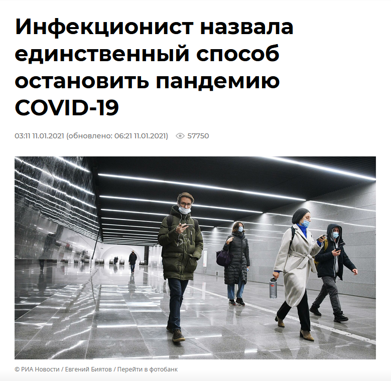 Кликбейтный заголовок на РИА Новости Кликбейтный заголовок на РИА Новости