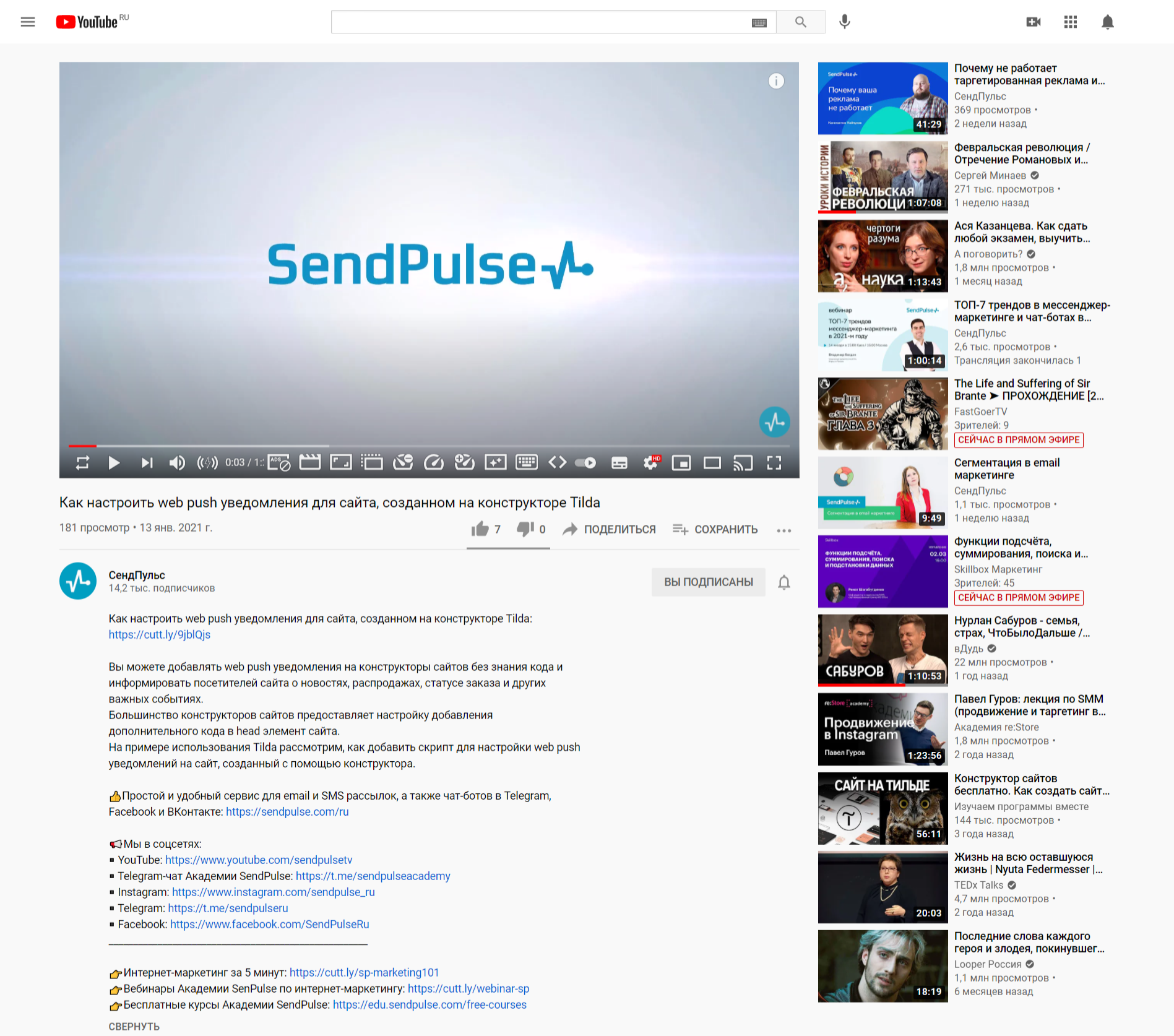Пример идеи для видео Пример идеи для видео