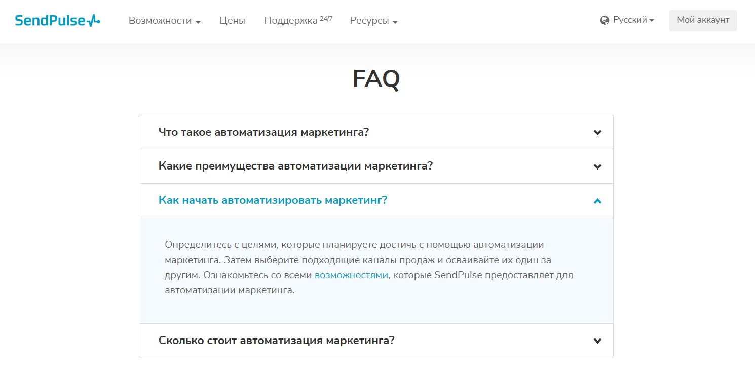 Пример, как можно использовать ссылки в разделе FAQ Пример, как можно использовать ссылки в разделе FAQ