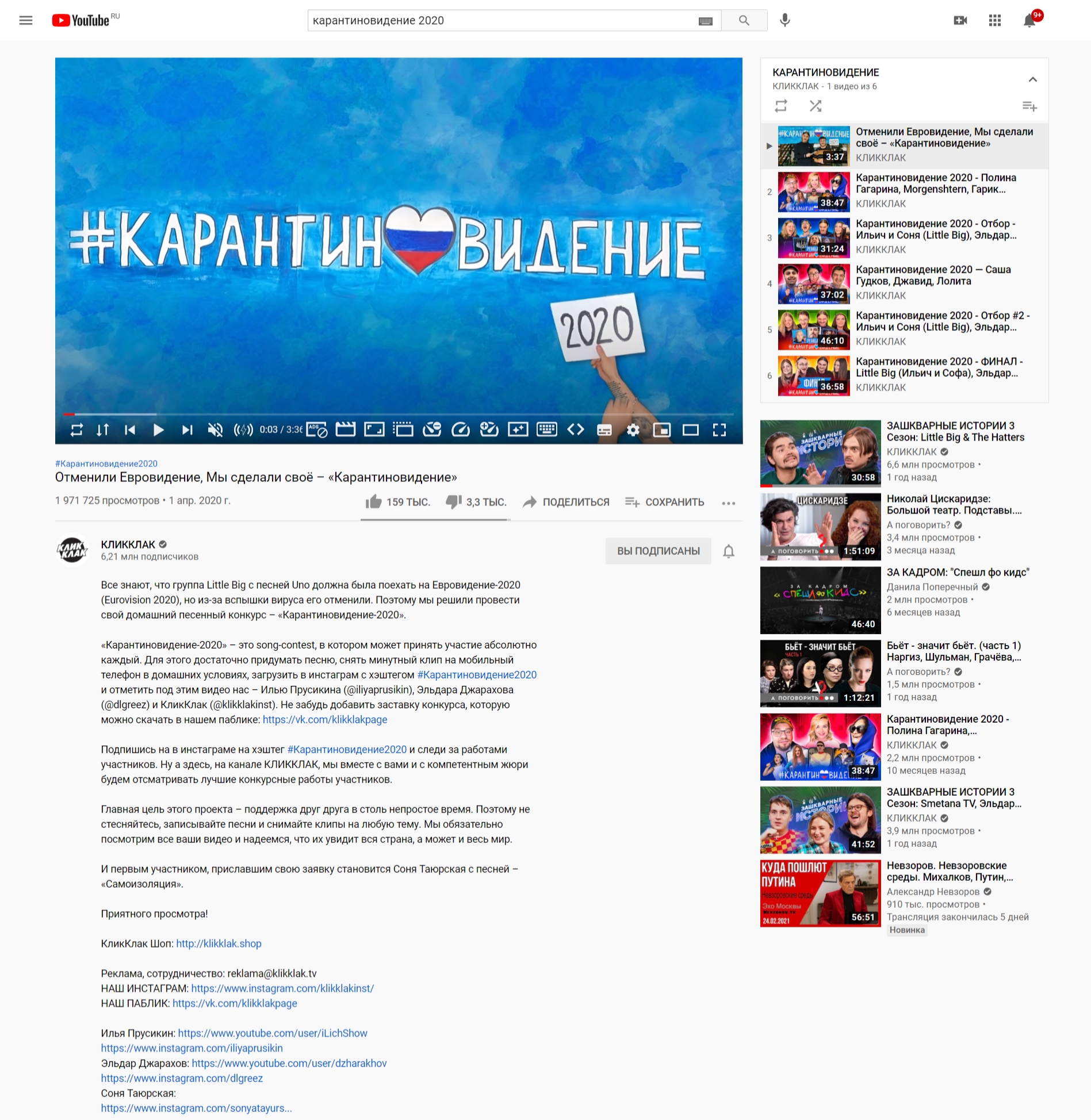 Пример музыкального конкурса, который провели во время пандемии Пример музыкального конкурса, который провели во время пандемии