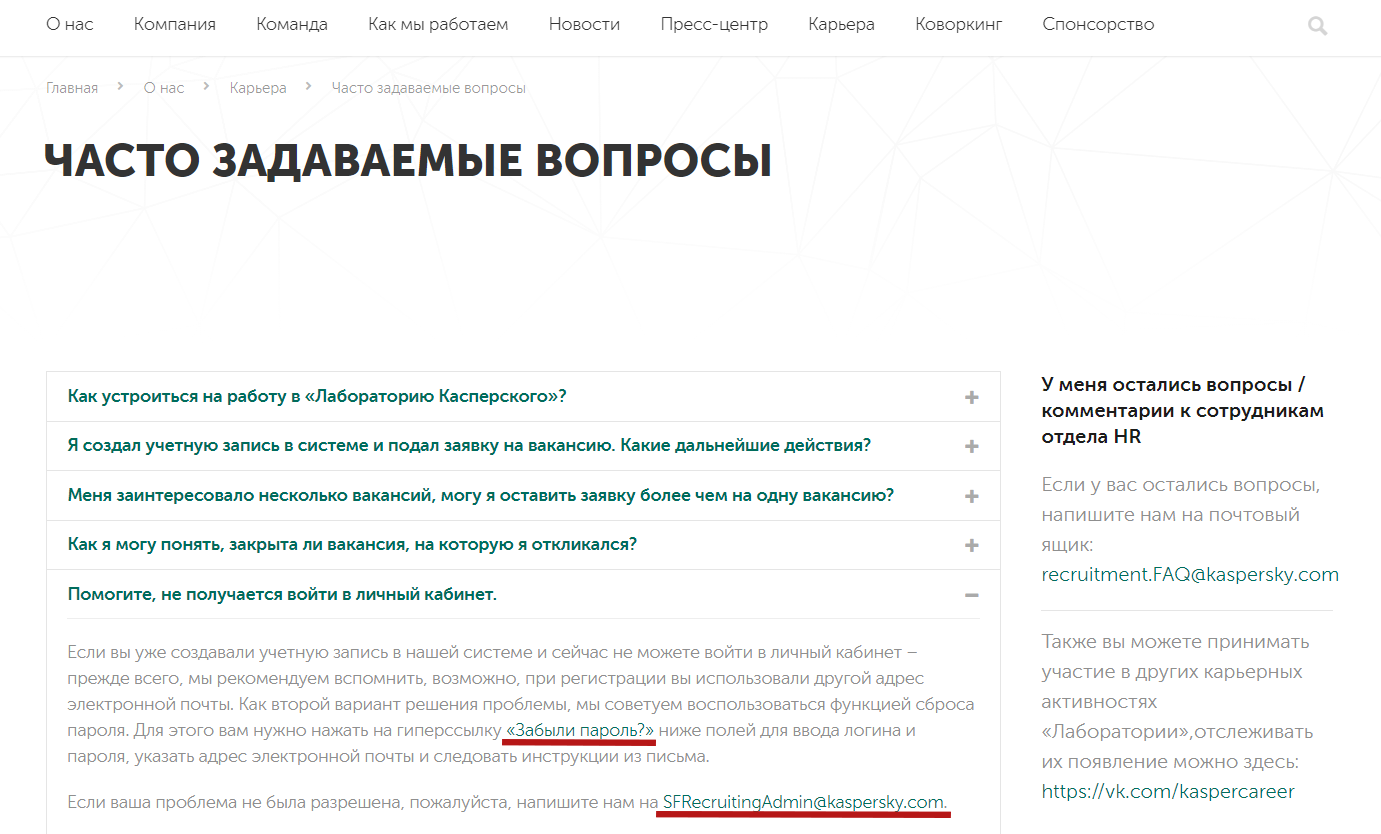 Пример оформления ответа в разделе FAQ Пример оформления ответа в разделе FAQ