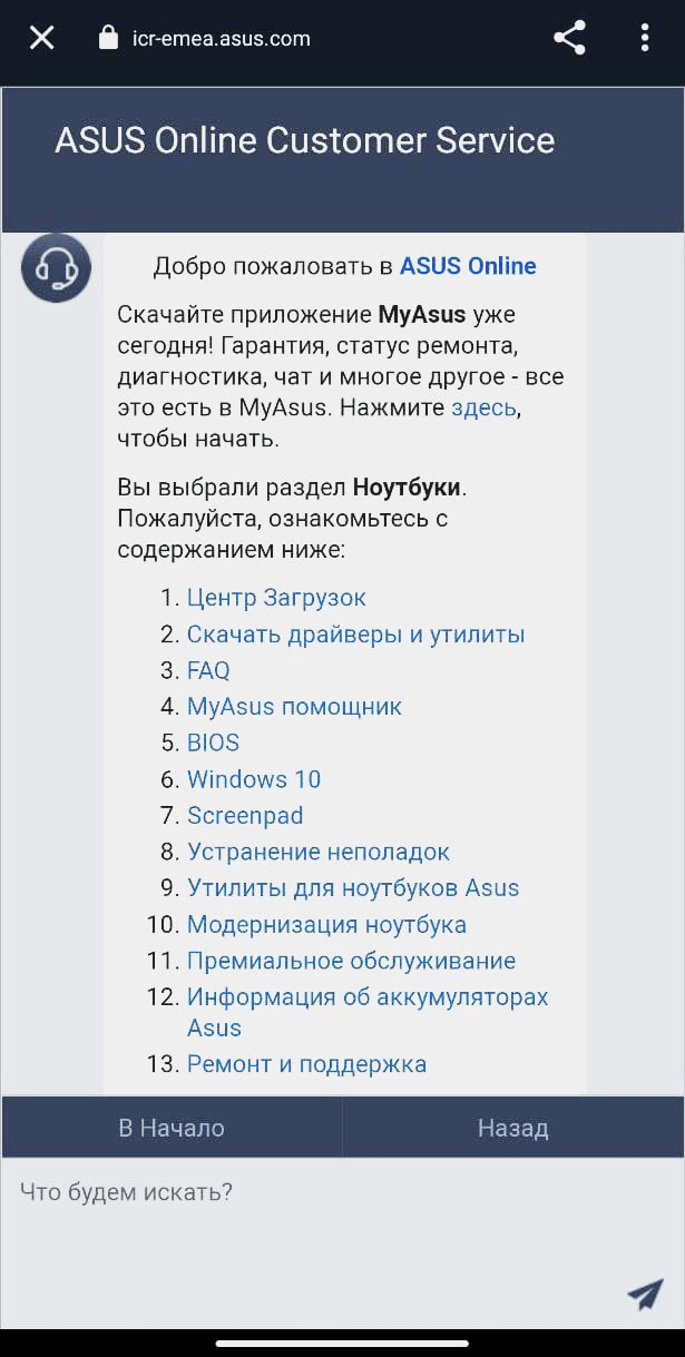 Пример отображения ЧаВо в мобильной версии Пример отображения ЧаВо в мобильной версии