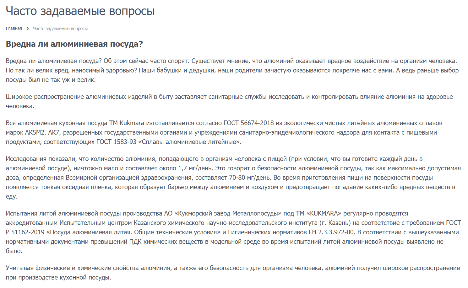 Пример плохой структуры ответа на вопрос Пример плохой структуры ответа на вопрос