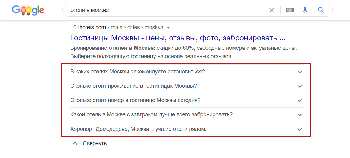 Пример того, как выглядит сниппет с микроразметкой на поиске — блок вопросов по теме Пример того, как выглядит сниппет с микроразметкой на поиске — блок вопросов по теме