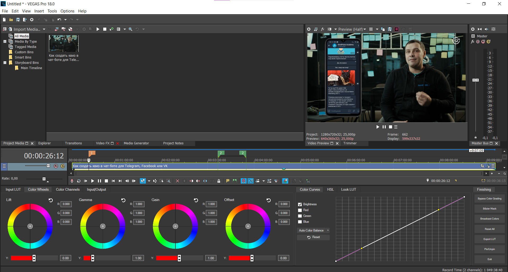 Рабочая поверхность в программе VEGAS Pro 18 Рабочая поверхность в программе VEGAS Pro 18