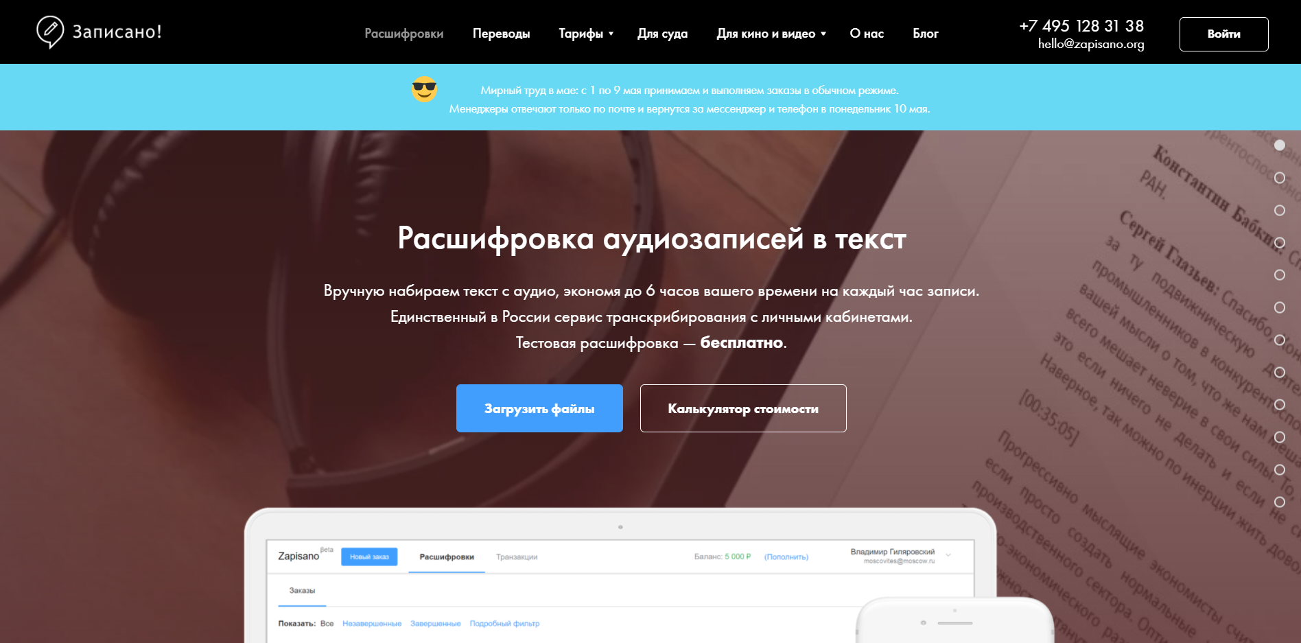Главная страница сайта Главная страница сайта