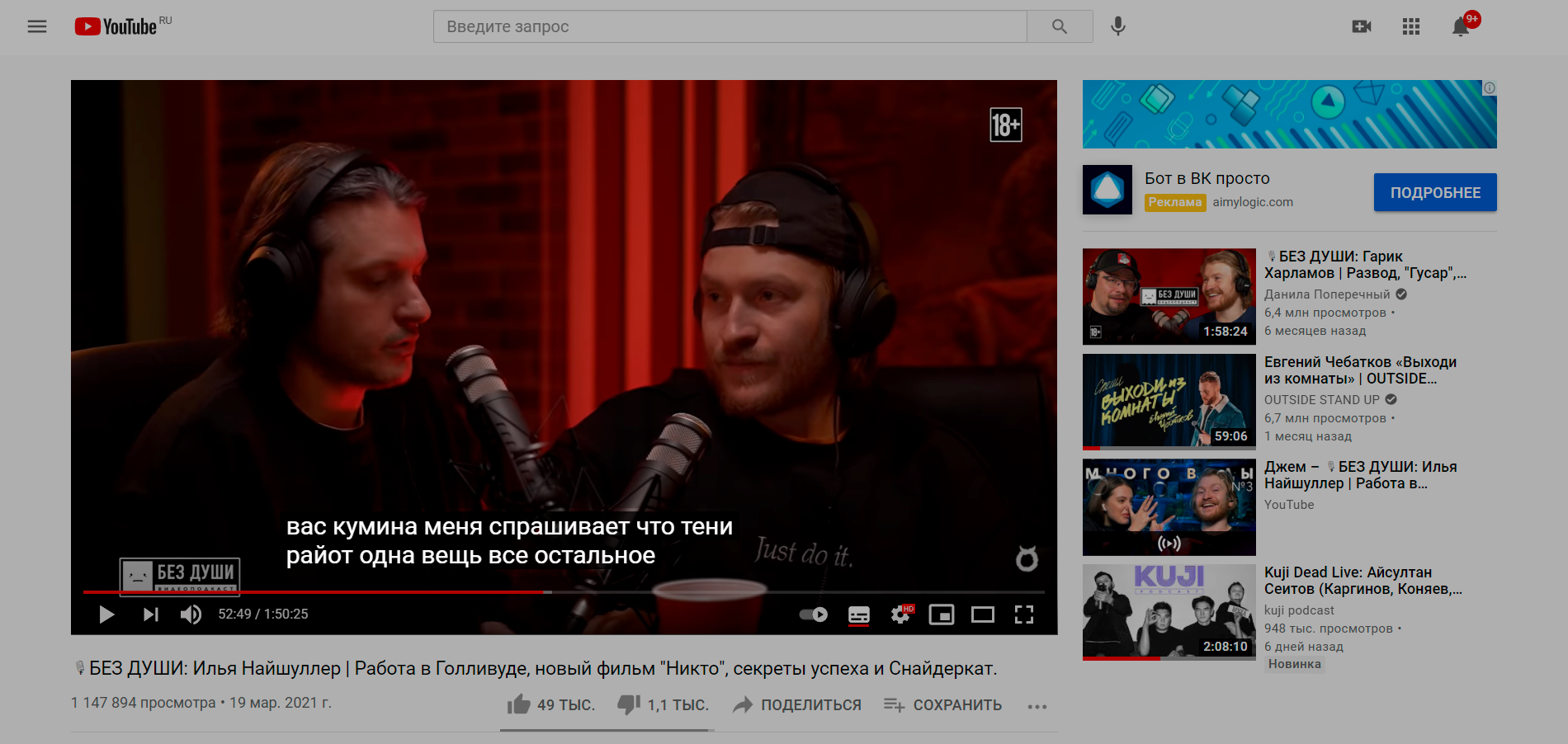 Пример работы автоматических субтитров в YouTube Пример работы автоматических субтитров в YouTube