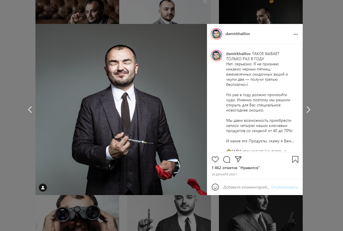 Маркетолог Дамир Халилов выстроил личный бренд и продает курсы и книги Маркетолог Дамир Халилов выстроил личный бренд и продает курсы и книги