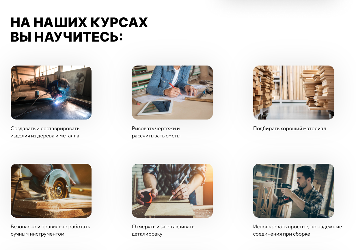 Лендинг курсов подробно рассказывает о содержании обучения Лендинг курсов подробно рассказывает о содержании обучения