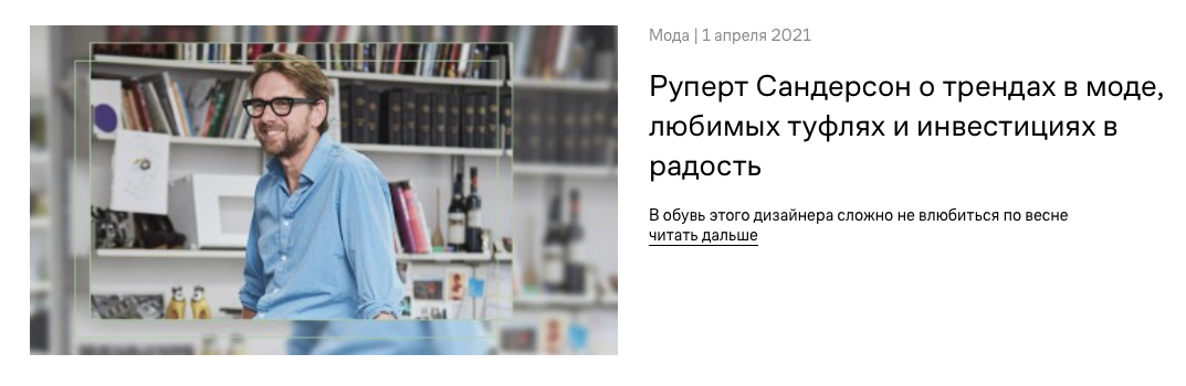 Журнал упоминает известную персону Журнал упоминает известную персону