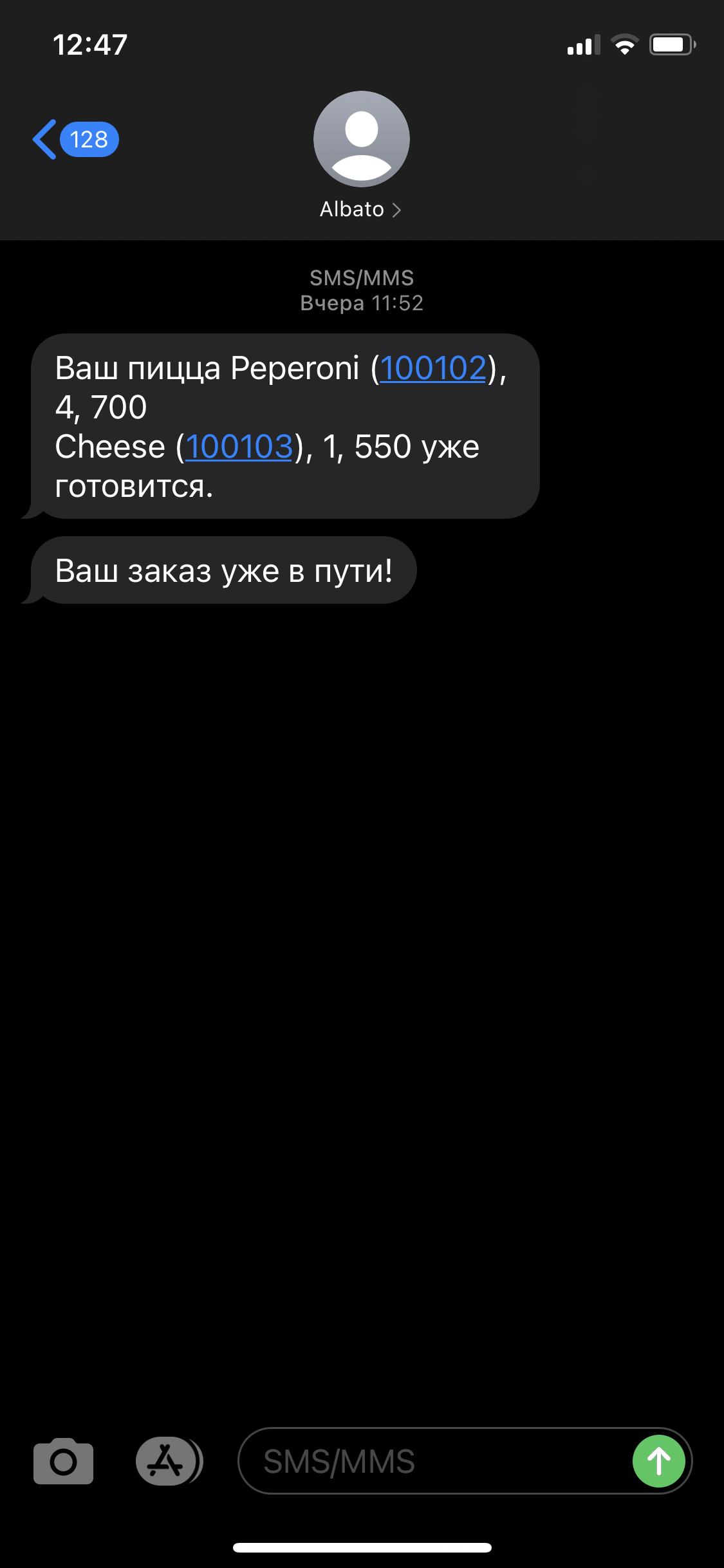Пример автоматической рассылки SMS Пример автоматической рассылки SMS