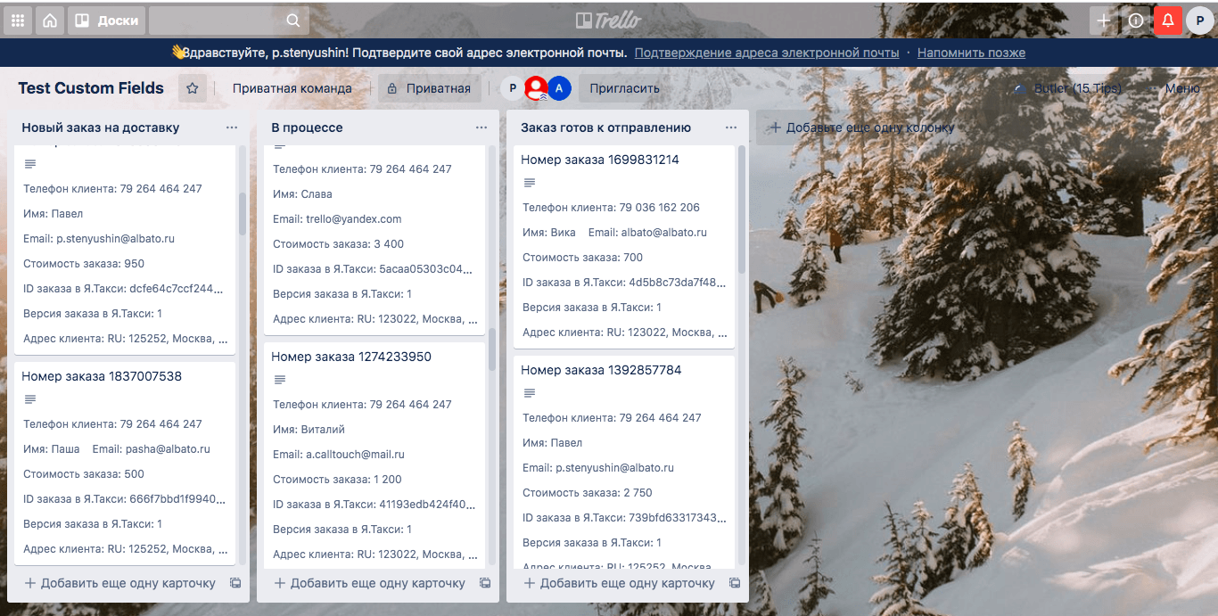 Пример оформления колонок в Trello Пример оформления колонок в Trello
