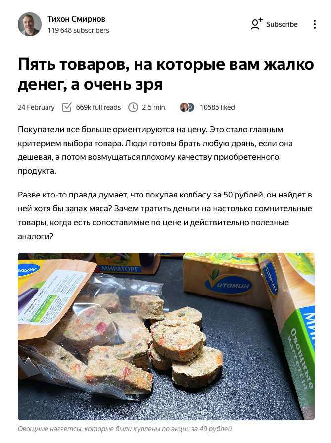 Заголовок обещает пользу, но не раскрывает сути Заголовок обещает пользу, но не раскрывает сути