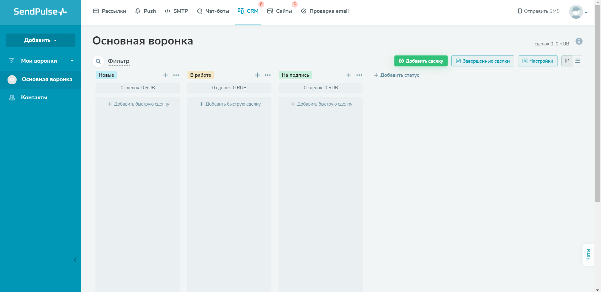 Рабочая поверхность CRM Рабочая поверхность CRM