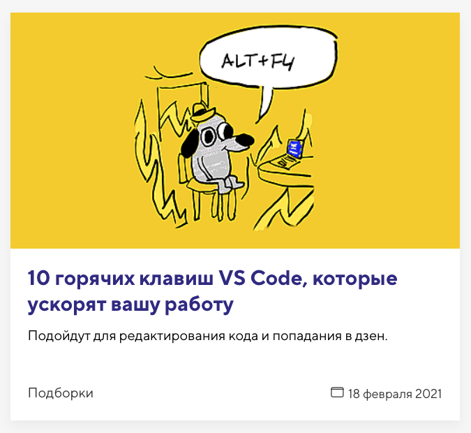 Подборки показывают хорошую открываемость Подборки показывают хорошую открываемость