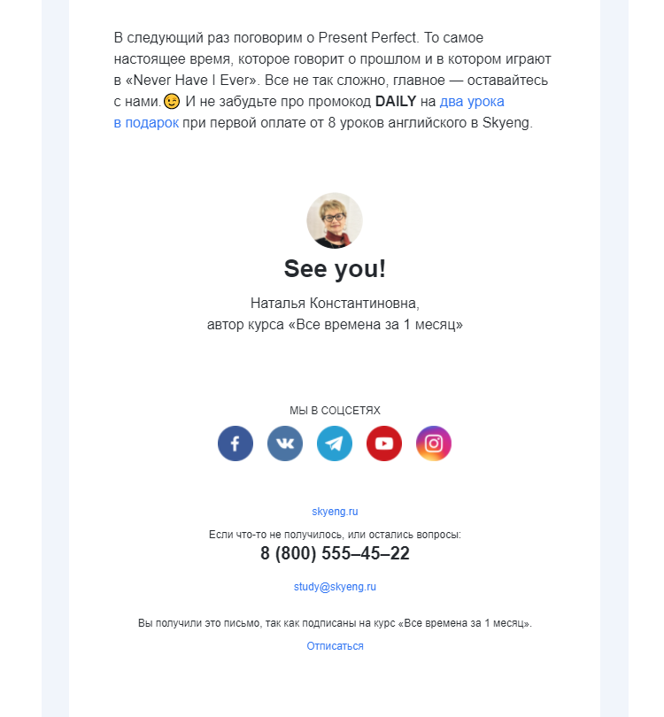 В рассылке от Skyeng иконки соцсетей крупных размеров и в цвете, поэтому их трудно не заметить В рассылке от Skyeng иконки соцсетей крупных размеров и в цвете, поэтому их трудно не заметить