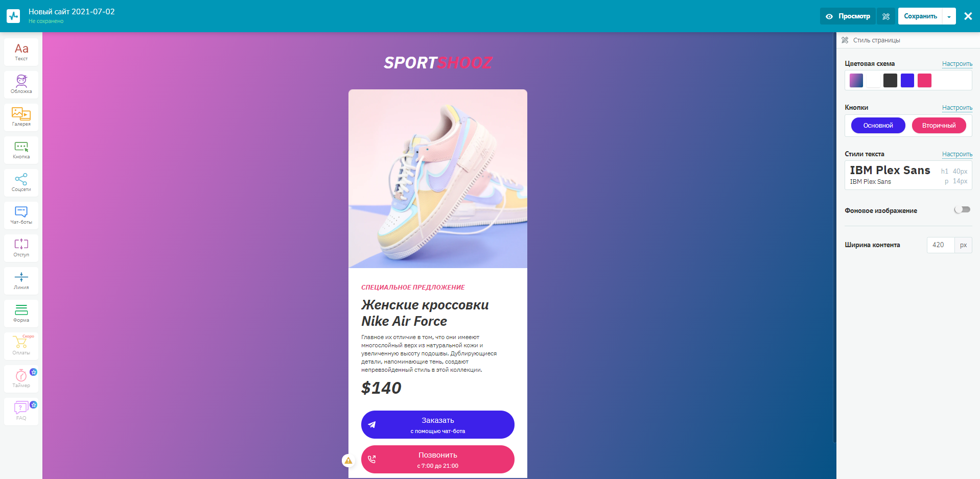 Пример страницы с товаром Пример страницы с товаром