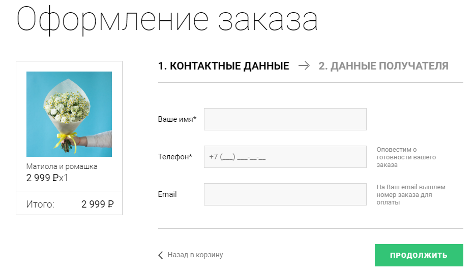 Комментарии для клиентов в форме оформления заказа Комментарии для клиентов в форме оформления заказа