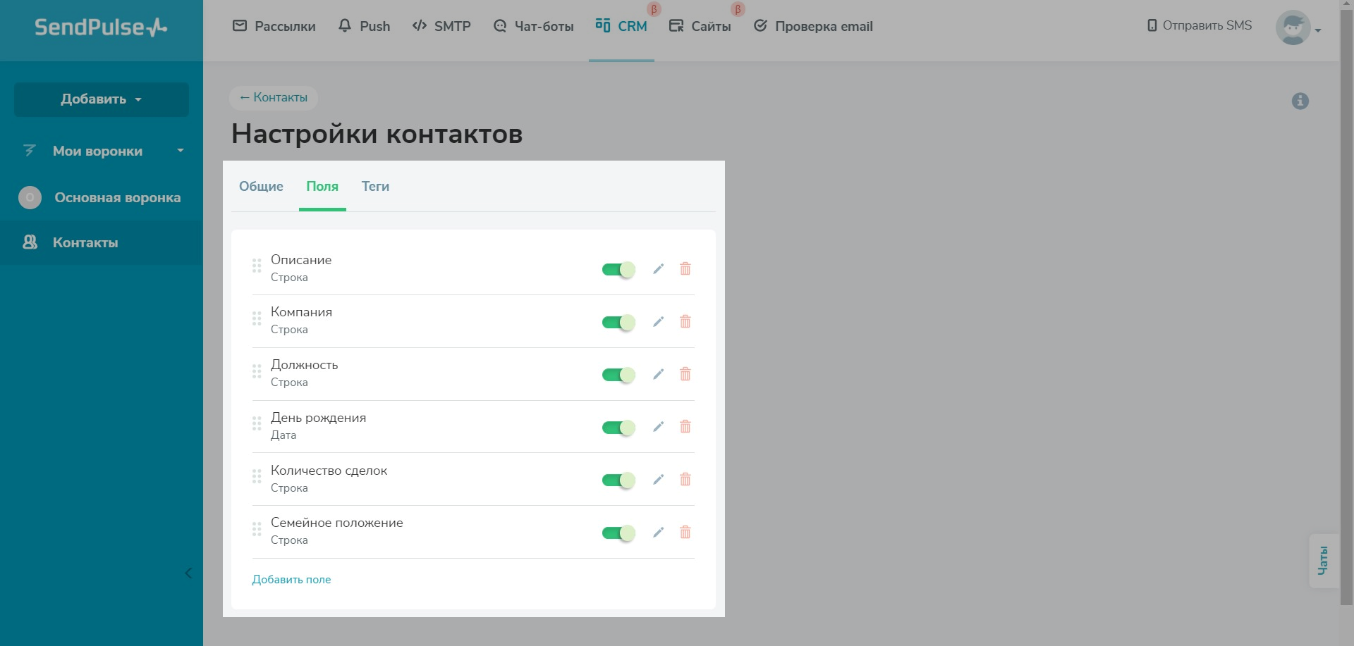 Настройка полей карточек клиентов Настройка полей карточек клиентов