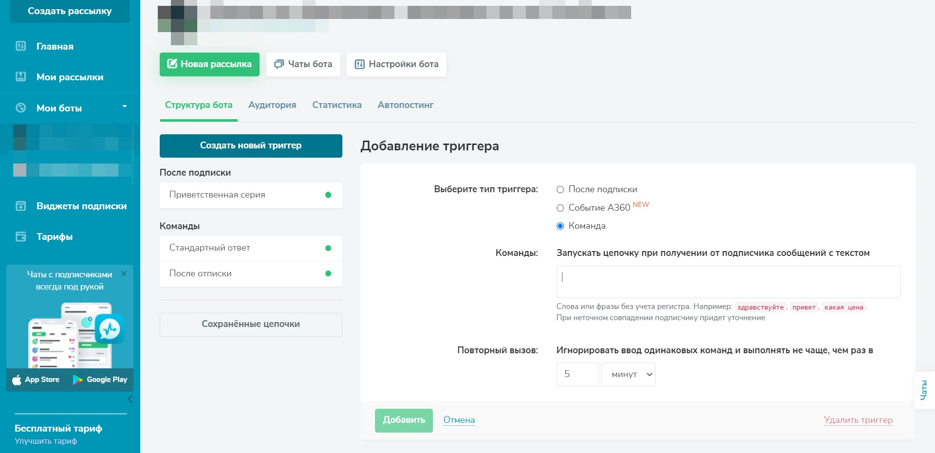Как добавить свой триггер Как добавить свой триггер