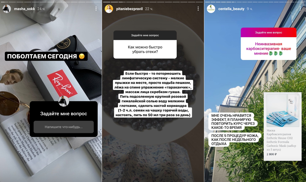 Используйте ответы на вопросы фолловеров как идею для сторис Используйте ответы на вопросы фолловеров как идею для сторис