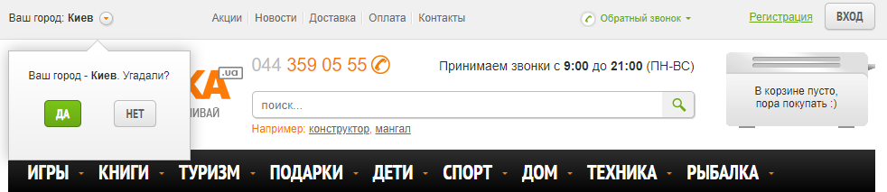 Запрос места проживания посетителя на сайте интернет-магазина Запрос места проживания посетителя на сайте интернет-магазина