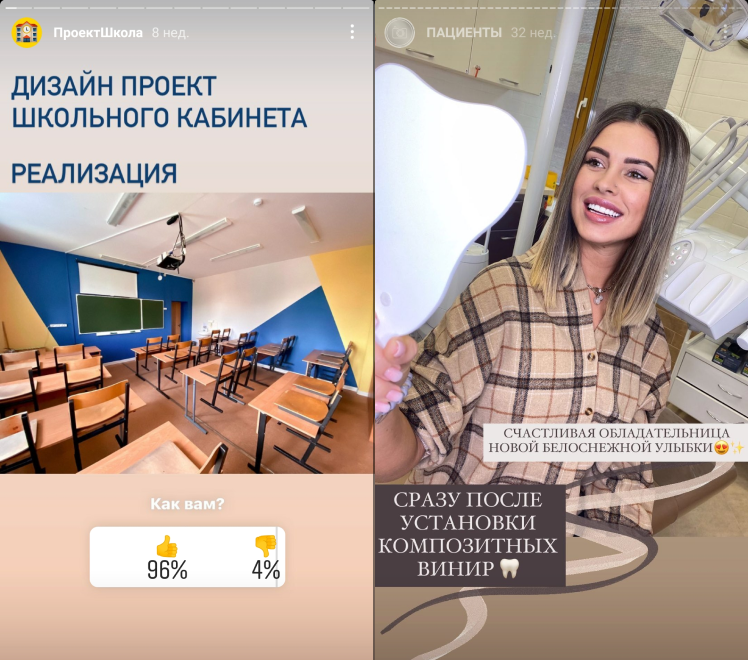 Удачно оформленный кейс — крутая идея для сторис Удачно оформленный кейс — крутая идея для сторис