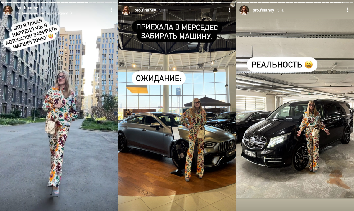 Идея для сторис: сравнить ожидания и реальность относительно покупки Идея для сторис: сравнить ожидания и реальность относительно покупки