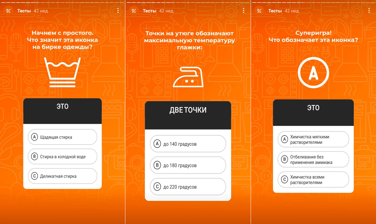 Обучение через игру — хорошая идея для сторис Обучение через игру — хорошая идея для сторис