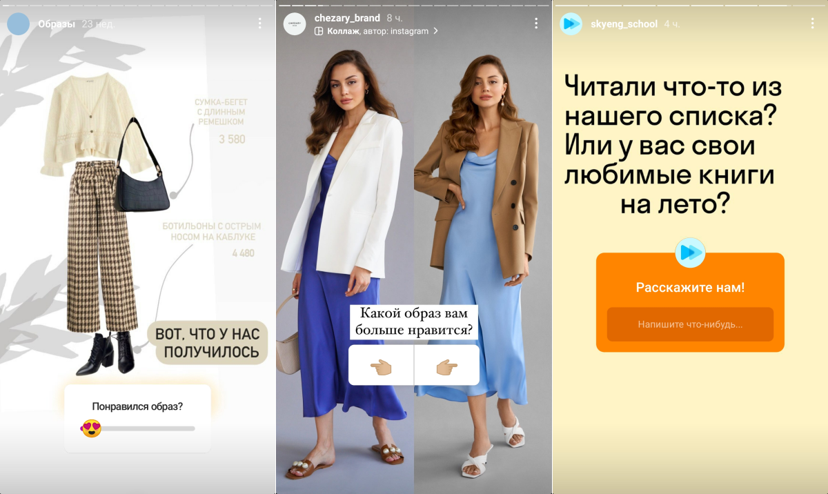 Ответы от подписчиков могут натолкнуть на крутые идеи для сторис Ответы от подписчиков могут натолкнуть на крутые идеи для сторис
