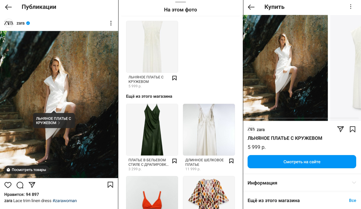 Для продаж через Инстаграм удобно использовать Instagram Shopping Для продаж через Инстаграм удобно использовать Instagram Shopping