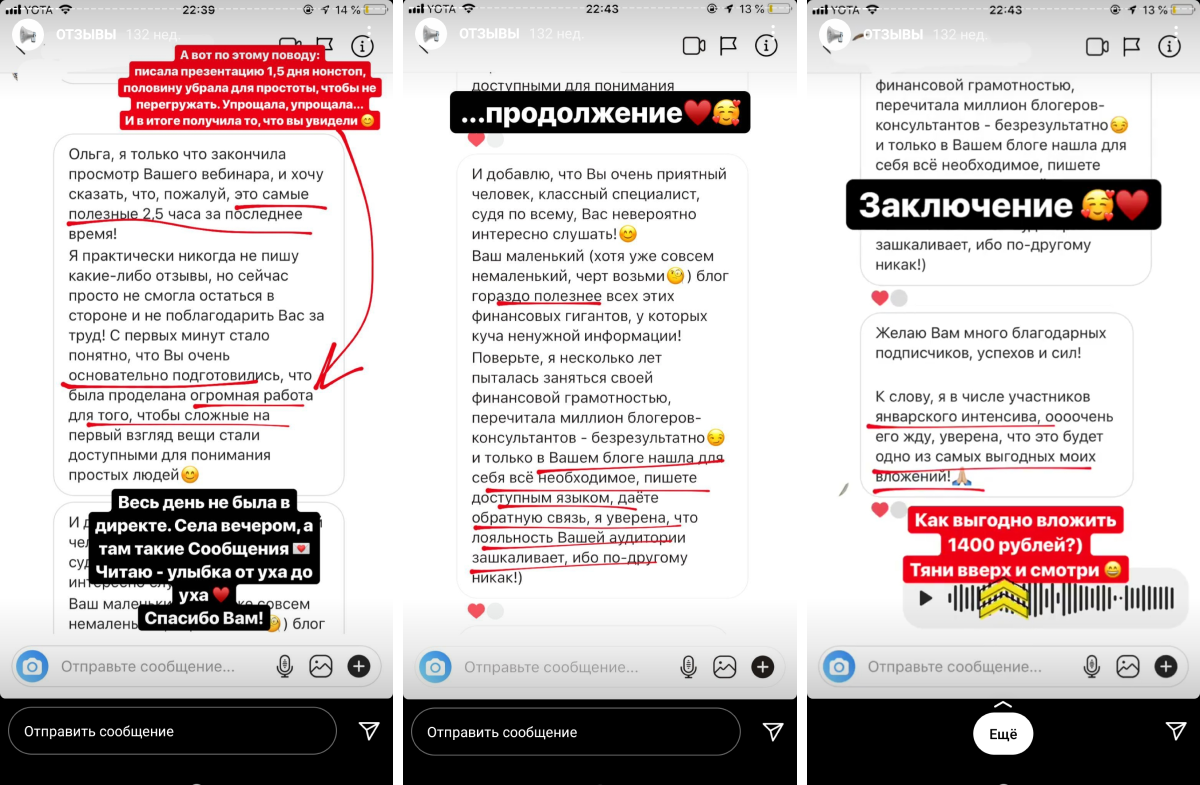 Как продавать в Инстаграм: показывайте отзывы Как продавать в Инстаграм: показывайте отзывы