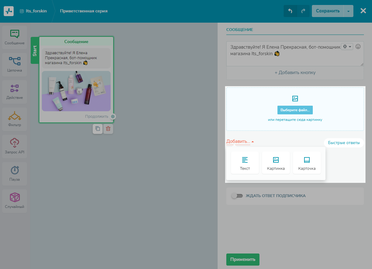Добавляем картинку в сообщение бота Добавляем картинку в сообщение бота