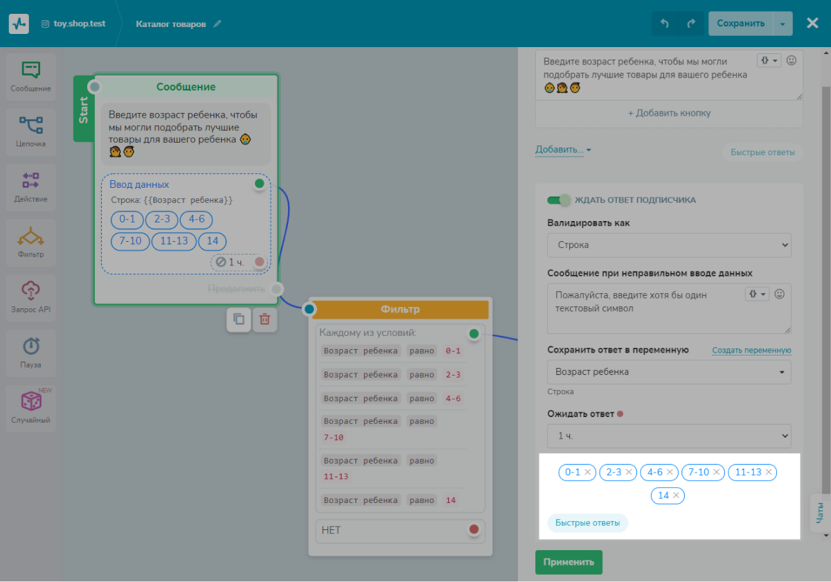 Используйте быстрые ответы для удобства пользователей Используйте быстрые ответы для удобства пользователей